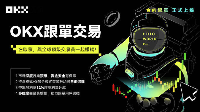全仓保证金统一核算